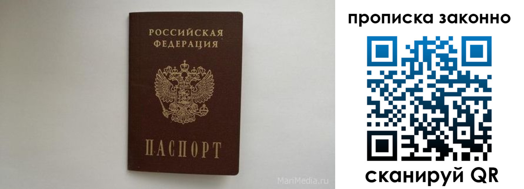 прописка для кредита в Озёрах