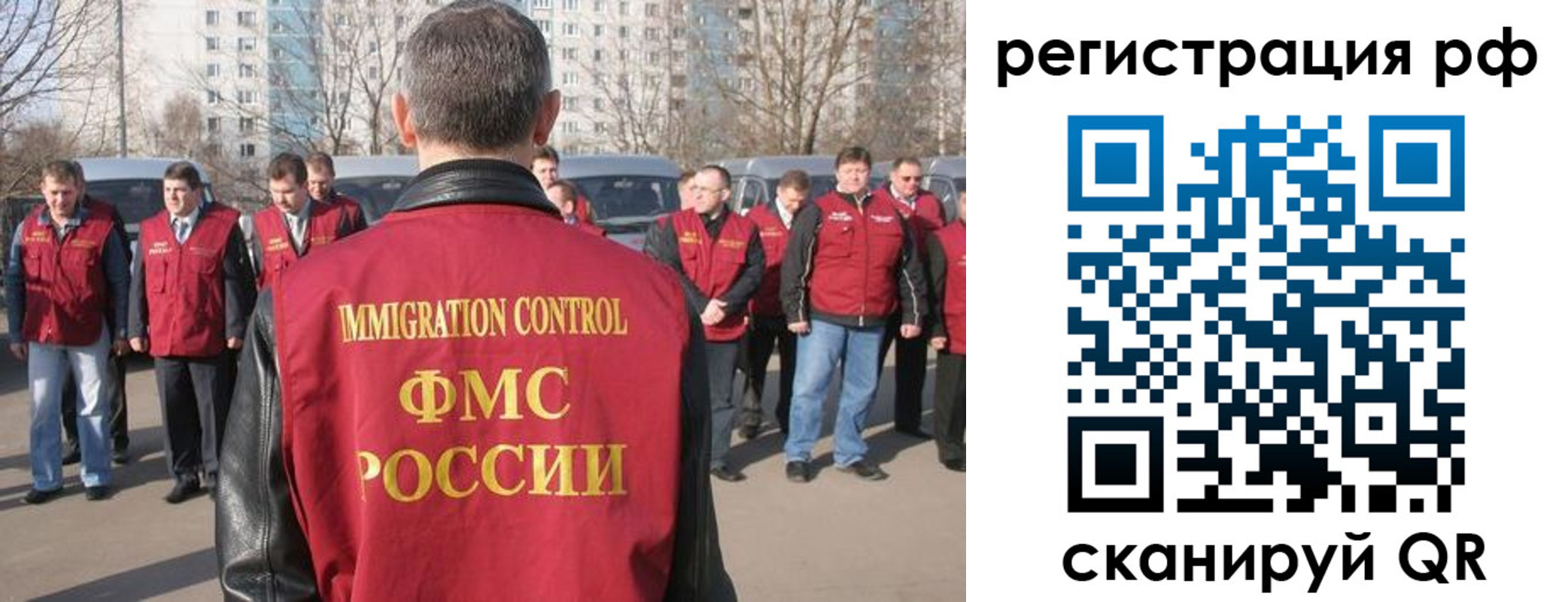 временная регистрация в Озёрах