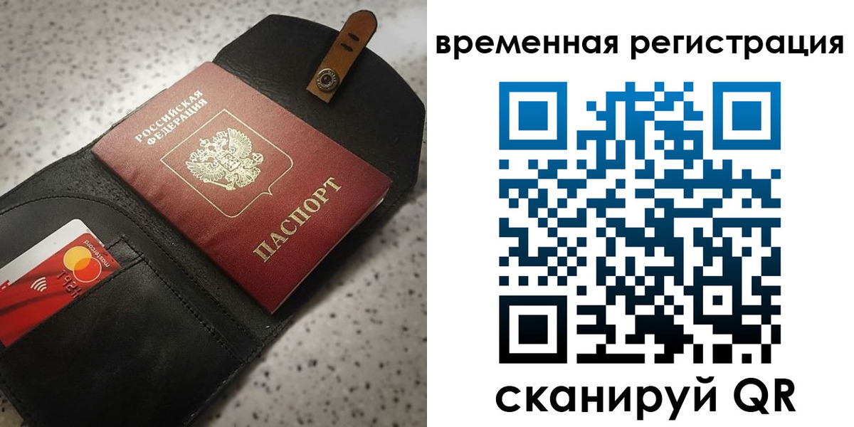 прописка для военкомата в Озёрах