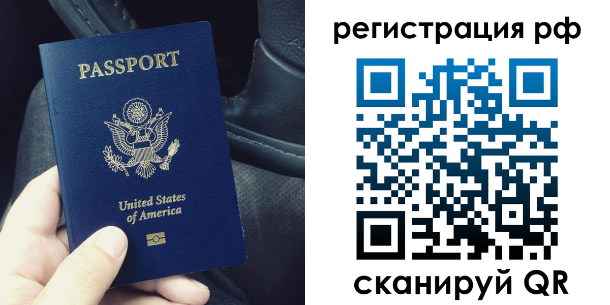 прописка 2025 в Озёрах