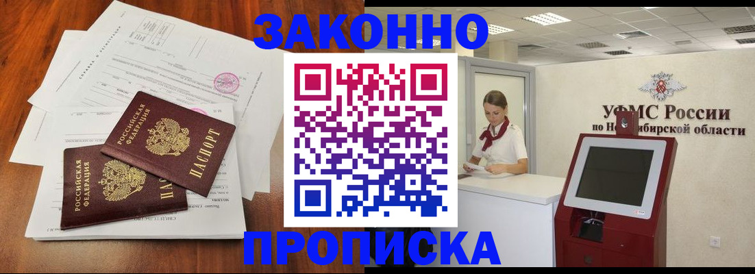 где прописаться в Озёрах