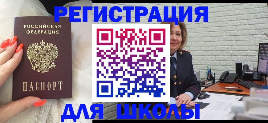 прописка для работы в Озёрах
