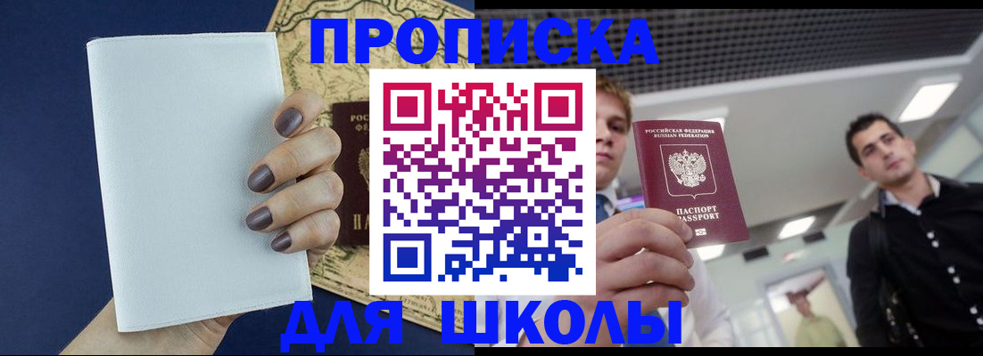 прописка поиск в Озёрах