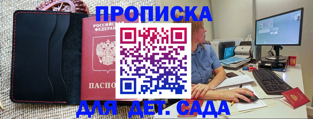 прописка регистрация в Озёрах