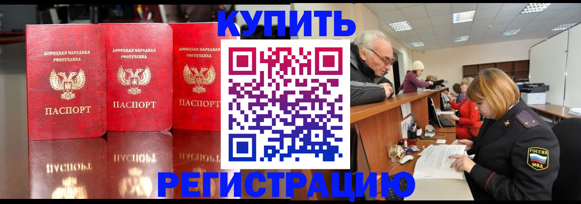 временная регистрация собственник в Озёрах